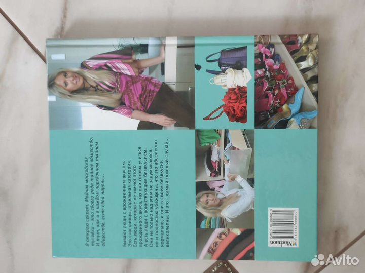 Стильные штучки Ксения Собчак