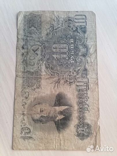 Банковская купюра 1947 года