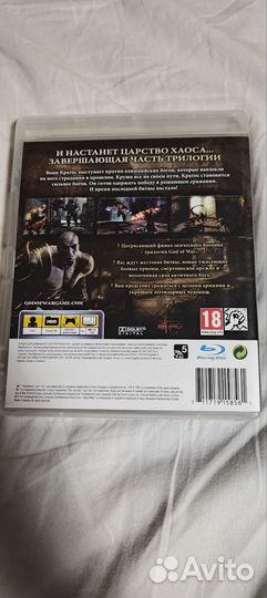 God of war ps3