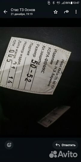 Кевларовый пакет бу