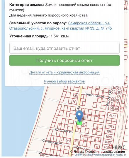 Участок 15,4 сот. (ИЖС)