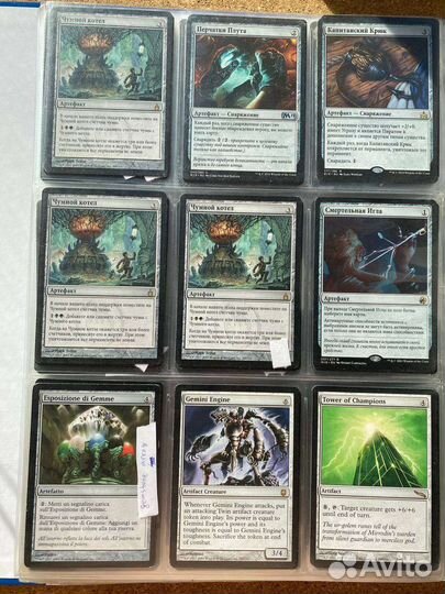 Карты Magic: tge Gathering. MTG. Артефакты и земли