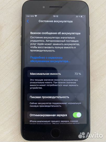 iPhone 7 Plus, 256 ГБ