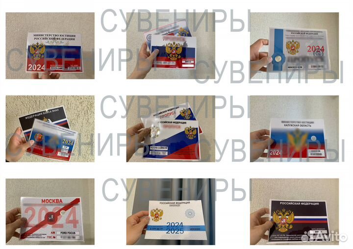 Авто-табличка 