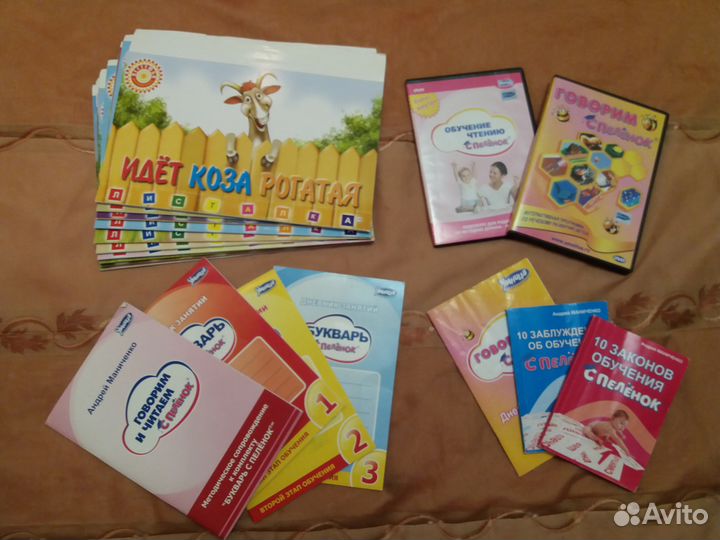 Букварь с пелёнок Умница