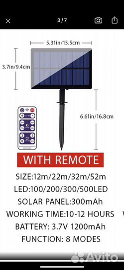 Гирлянда роса на солнечной батарее