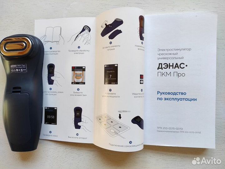 Электростимулятор дэнас пкм Про новый