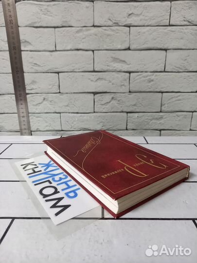 Радзинский Э. Сочинения. Т. 5 (2). Загадки истории