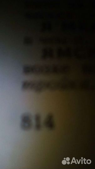 Словарь большой