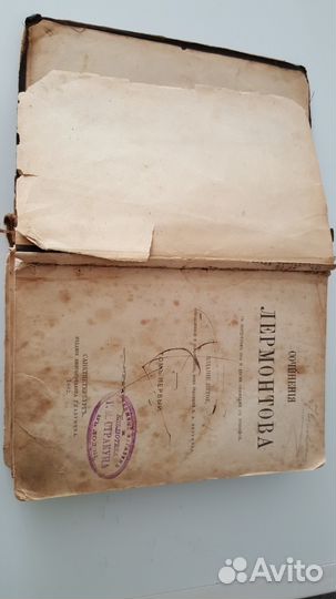 Сочинения Лермонтова. Том первый.1882 год