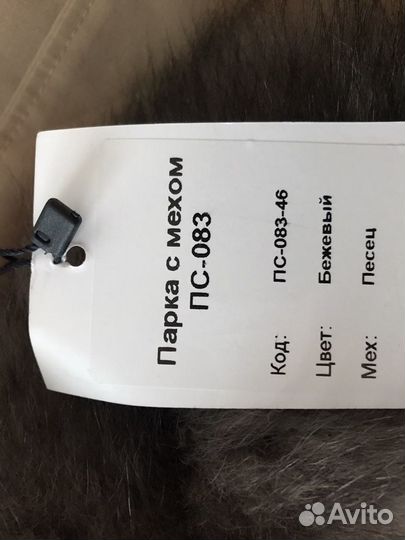 Куртка с мехом