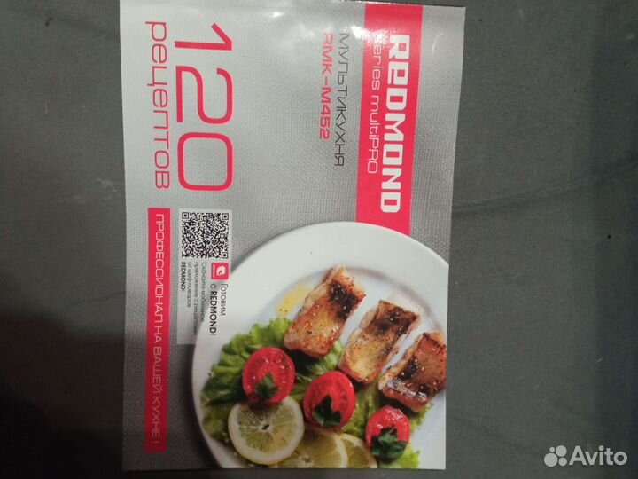 Мультиварка редмонд новая