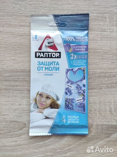 Пластины от моли