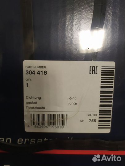 Прокладка крышки клапанной Форд Фокус-2,3 1,6