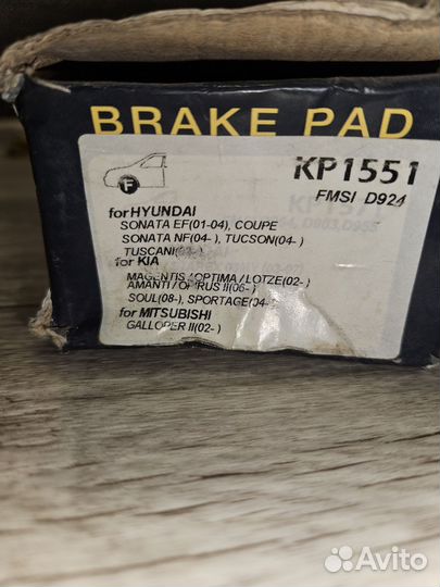 Тормозные колодки