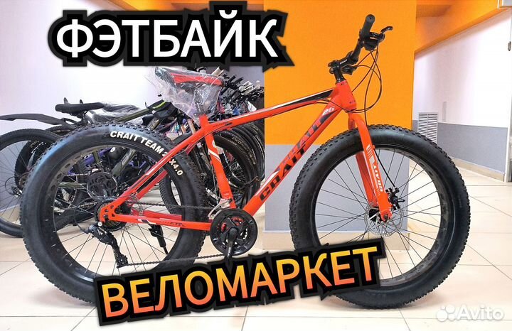 Велосипед горный фэтбайк