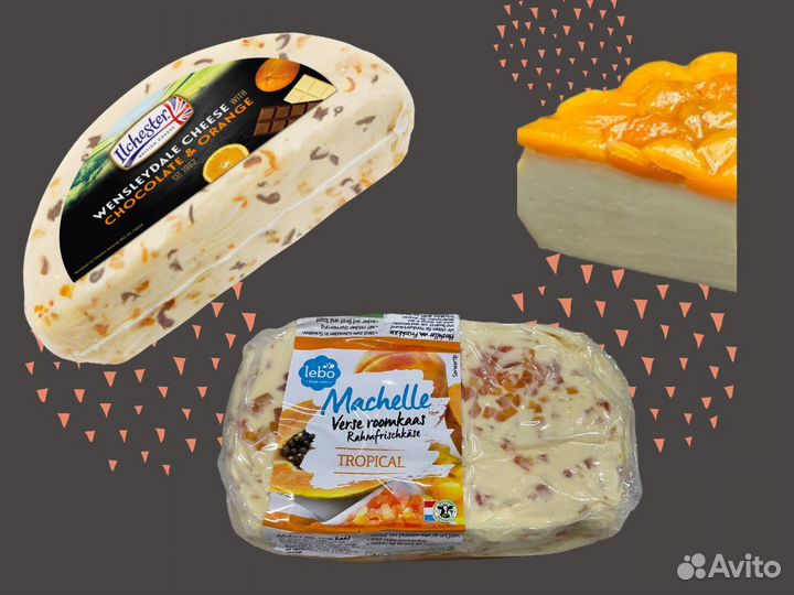 Десертный сыр из Европы, оригинальные сыры Европа