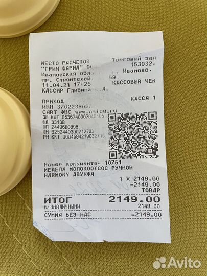 Молокоотсос medela ручной