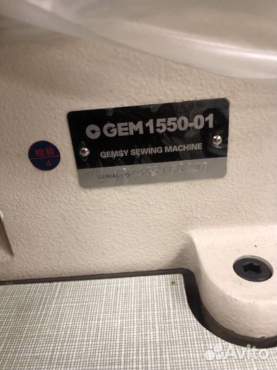 Распошивальная машина gemsy
