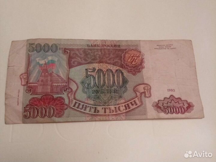 Купюра