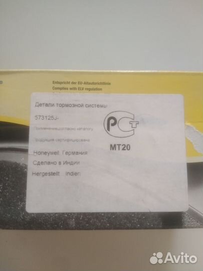 Колодки тормозные jurid 573125J