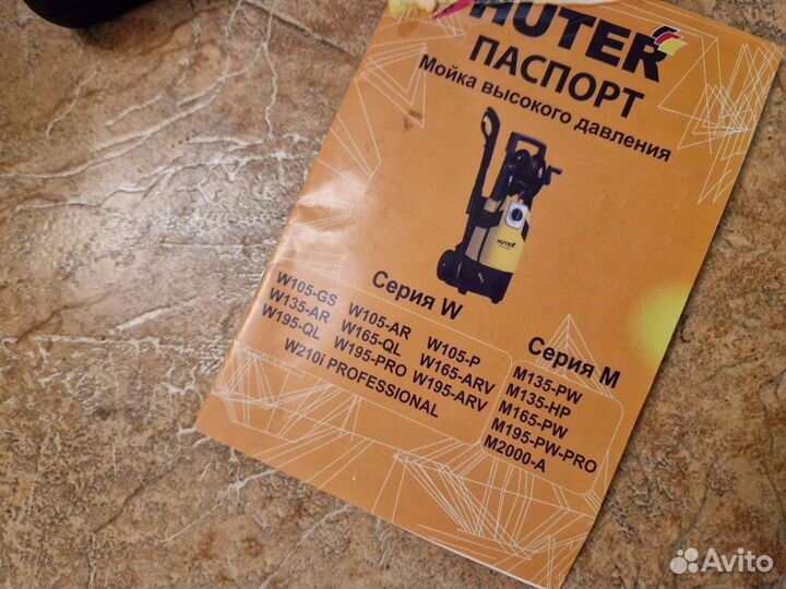 Мойка высокого давления Huter M135-рw