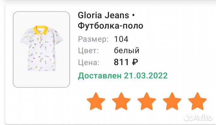 Рубашка поло для мальчика на 4 года