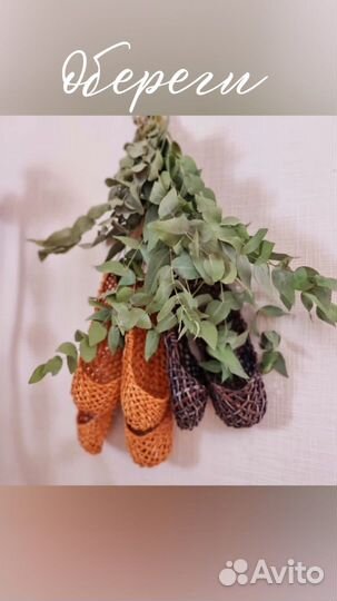 Лапти- оберег