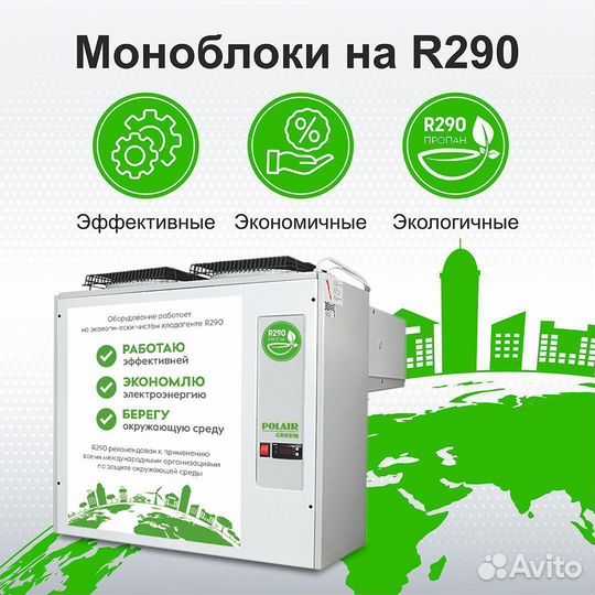 Моноблок Polair Standart Green для камеры