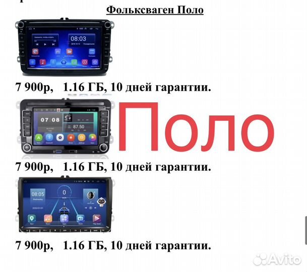 Андроид на Поло Рассрачка