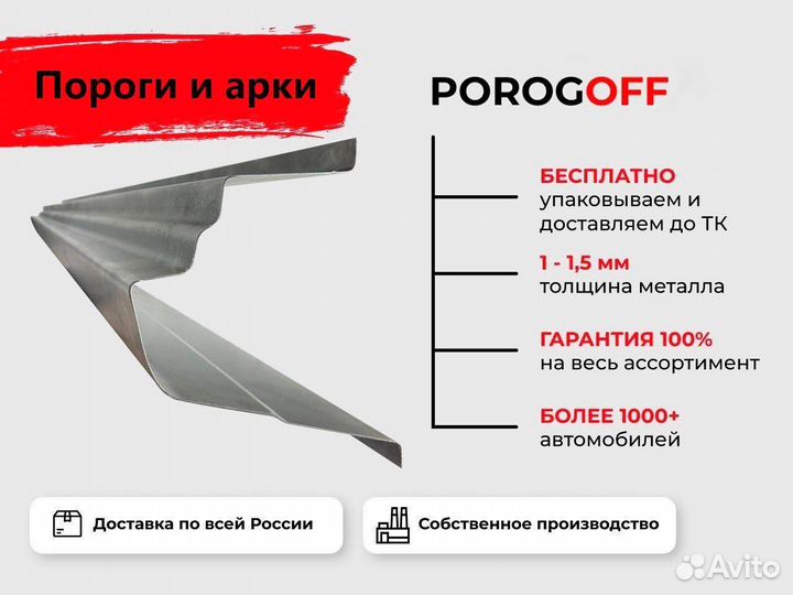 Ремонтные пороги Mazda 3 BK