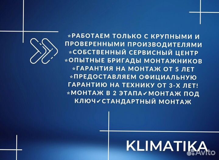 Установка кондиционеров