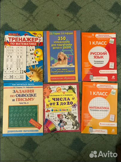 Развивающие книги для детей