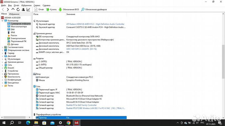 Ноутбук Lenovo g50 45