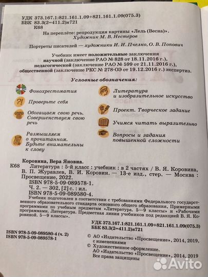 Учебники 5 класс в идеальном состоянии