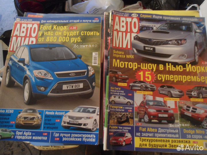 Автомобильные журналы