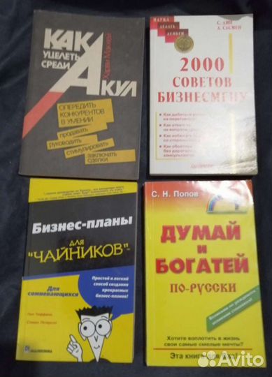 Книги по финансам, бухучету и бизнесу