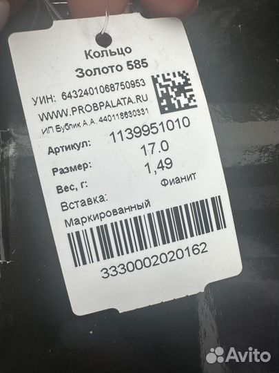 Кольцо новое