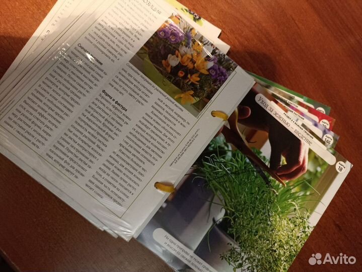 Серия по садоводству, растения