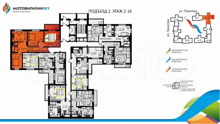 3-к. квартира, 80,2 м², 14/16 эт.