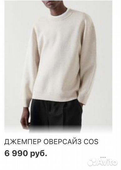 Джемпер оверсайз COS
