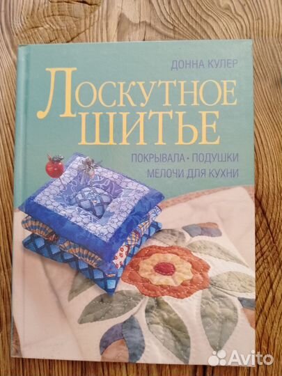 Продам книгу