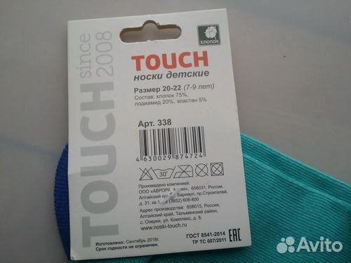 Носки детские новые 6-8 лет