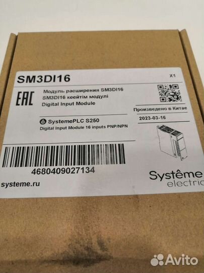 SM3DI16 модульный расширитель