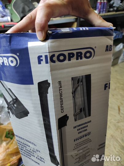 Багажник на рейлинги skoda yeti FicoPro R45