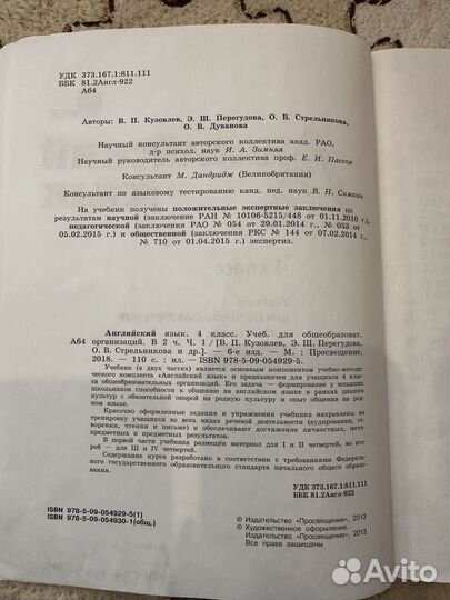 Учебник английского языка 4 класс