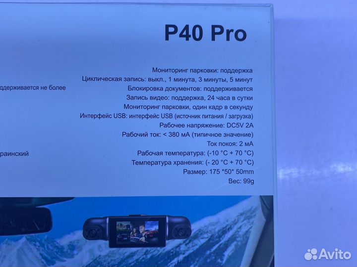 Видеорегистратор XPX P40 Pro 4 камеры