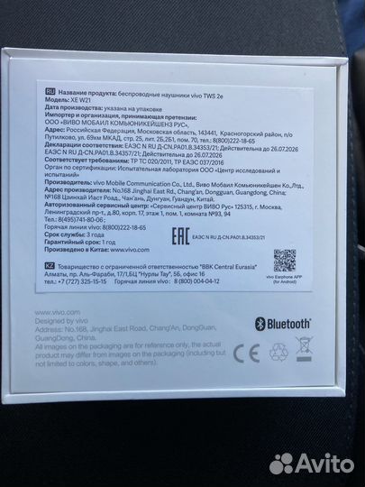 Беспроводные наушники vivo TWS 2e