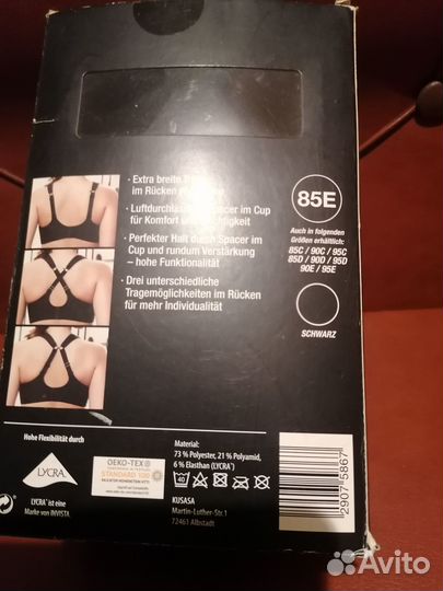 Спортивный лиф 85 Е