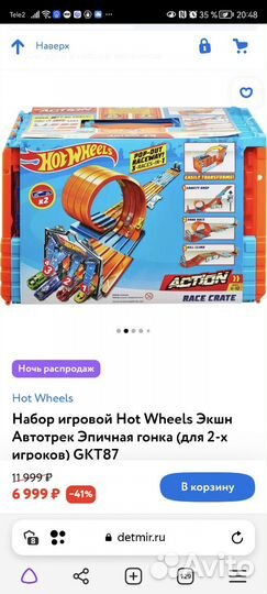 Набор игровой Hot Wheels Экшн